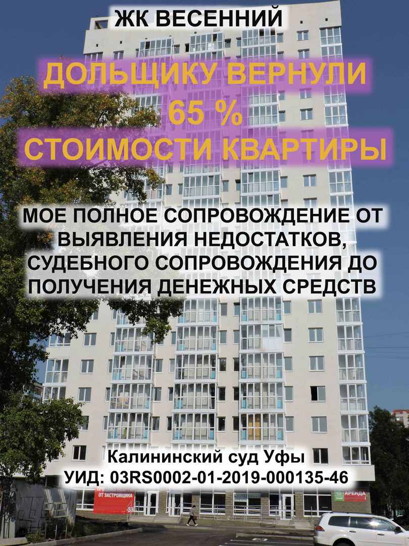 Строительная экспертиза - юридическое сопровождение