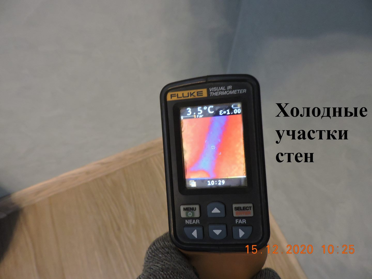 Тепловизионный осмотр