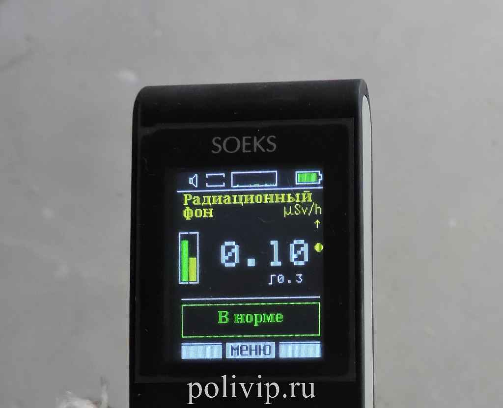 Измерение радиационного фона
